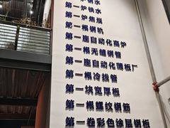 -鞍钢博物馆