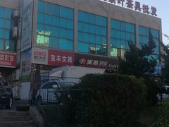 -大连熟食品交易中心