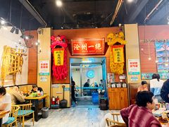 -0317火锅鸡·清真(正达店)
