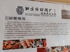 -中国景泰蓝艺术博物馆