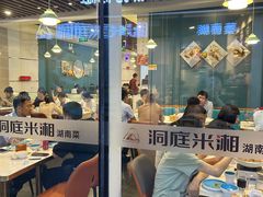 -洞庭米湘·湖南菜(银河SOHO店)