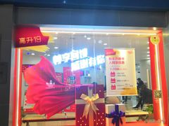 -中国移动(南京西路营业厅)