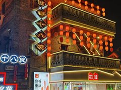 -纸盐河码头火锅(十八梯店)