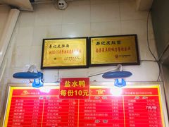 -易记皮肚面(明瓦廊店)