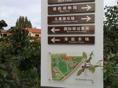 -意大利农场度假村