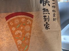 -必胜客(珠海路店)