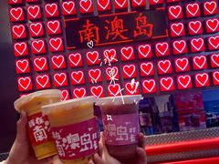 -南澳岛打卡果汁冰公司