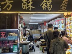 -小陈方酥锅盔(古城总店)