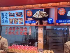 -東更道点心行(利客来店)