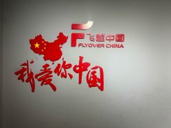 -飞览天下沉浸式飞行体验(北京旗舰店)