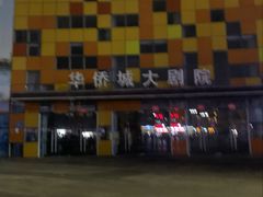 -成都欢乐谷