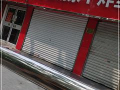 门面-北坦杨家干炸里脊(总店)