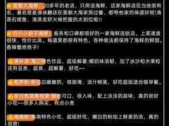 -四川小胡子海鲜(丁村万人海鲜广场店)