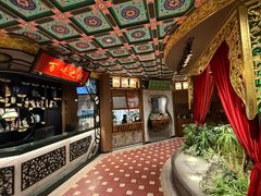 -锦府盐帮·侯宅(五棵松万达店)