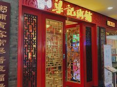 门面-梁记粥铺(开元地中海店)