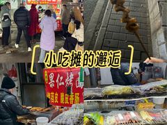 -小魏哥果仁烤面筋