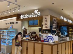 -小飞象面包公社(珠江路金鹰店)