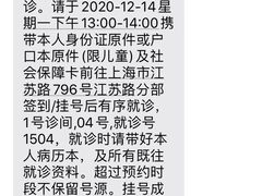 -复旦大学附属华山医院(江苏路分部)