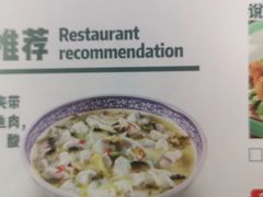 老坛酸菜鱼-妈妈菜舟山海鲜(定海古城店)