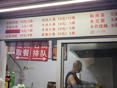 门面-辽B·小串(总店)