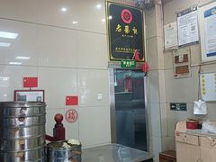 -老蔡记(二七广场店)