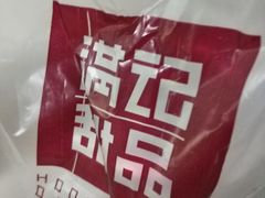 -满记甜品(日月光二店)