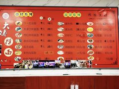 -大姨捞面(新安花园店)
