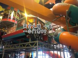 -天空之城家庭互动游乐场