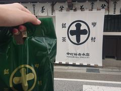 -中村藤吉(本店)