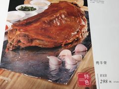 烤羊背-伊祥·敦煌楼