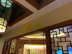 -大桶大足浴(上丰店)