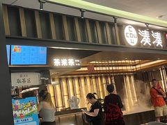 -湊湊火锅·茶憩(世博大道店)