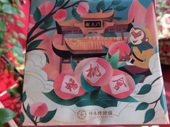 -祥禾饽饽铺·中式糕点(天津河东美福园店)