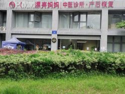 -漂亮妈妈通乳·塑形·产后恢复(奥体店)