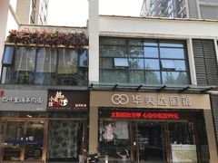 门面-越美小馆·越南料理(曲江店)