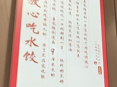 -喜家德虾仁水饺(浦东山姆店)