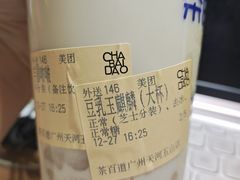 -茶百道(五山店)
