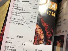 账单-烤匠麻辣烤鱼(万象城店)