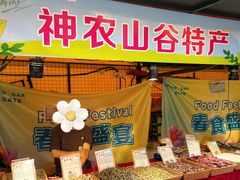 -恒生万鹂广场(唐镇店)