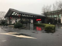 -绍兴鉴湖君澜大酒店