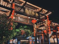 -坂田手造文化街