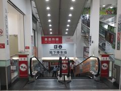 -大润发(国兴店)