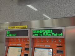 -螃蟹岬(地铁站)