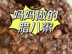 腊八粥-山石榴·贵州菜(丰盛里店)