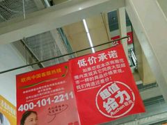 -欧尚(扬州商城江阳中路店)