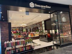 -本格旺索罗(樟宜机场T1店)