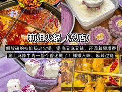 -袁妈红豆汤(重庆总店)