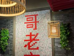 -哥老官重庆美蛙鱼头(宝山龙湖店)