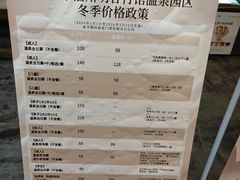 -明谷行馆·温泉