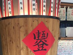-爷门串串(江南西店)